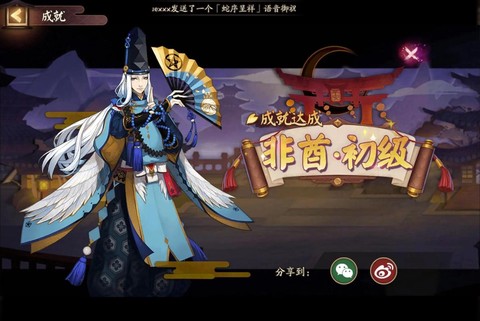 阴阳师怎么创建角色[图2]