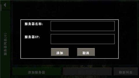 生存战争联机[图2]