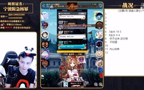 狼人杀李锦直播什么[图1]