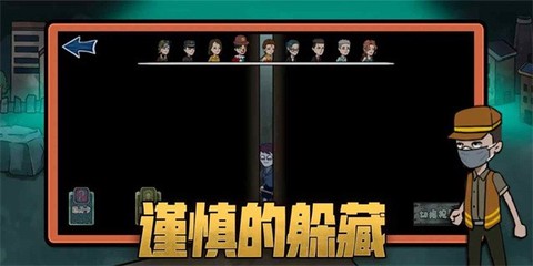 躺平躲猫猫屠夫猎杀[图1]