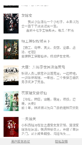 青云阅读图2