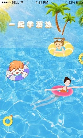 飞鱼游泳教学图2