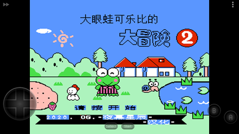 大眼蛙大冒险2图1