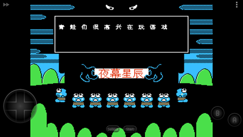 大眼蛙大冒险2图3