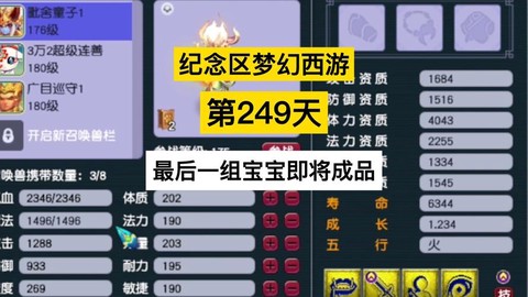 梦幻西游限时区是什么意思
