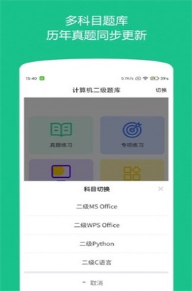 柠檬计算机二级图3