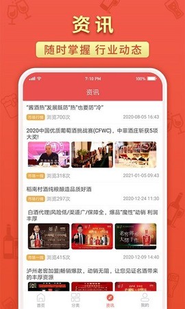 名酒招商网19888图1