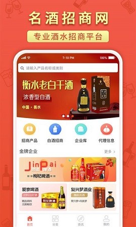 名酒招商网19888图3