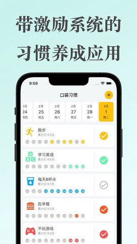 口袋习惯[图1]