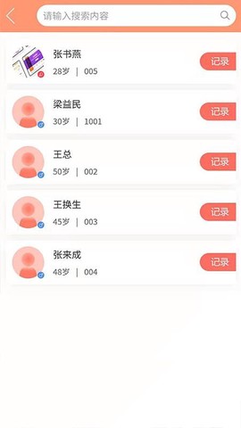 泽祥服务图3