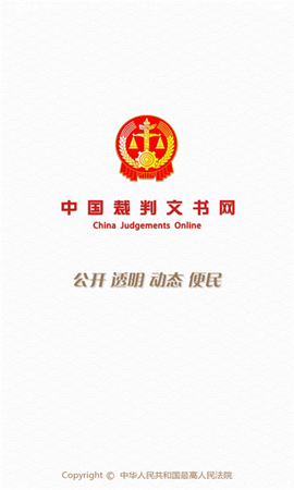 裁判文书网[图1]