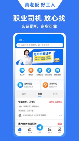 宏诚职聘图1