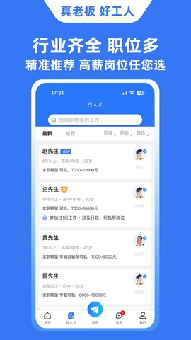 宏诚职聘图3