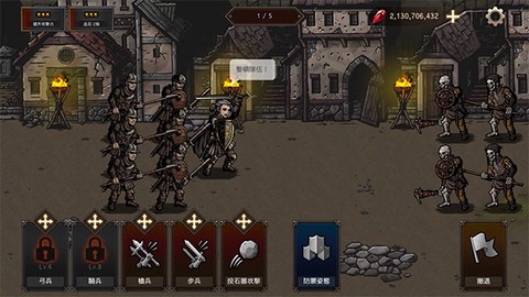 国王之血防御游戏图1