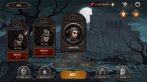 国王之血防御游戏图2