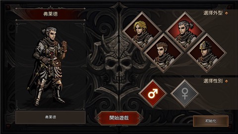 国王之血防御游戏图3