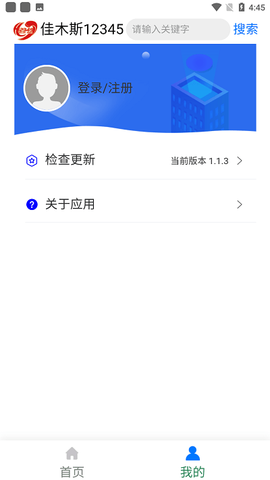 佳木斯12345图2