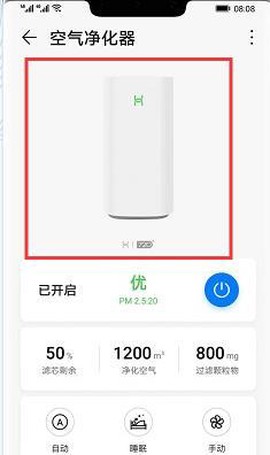 手机智能遥控器[图2]
