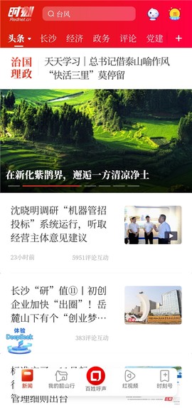 时刻新闻[图1]