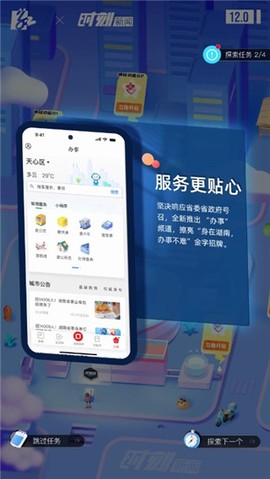 时刻新闻图2