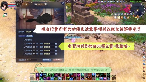 倩女幽魂为什么会掉线[图1]
