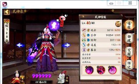 阴阳师六星御魂怎么得