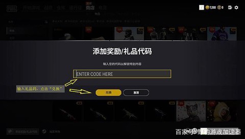 绝地求生激活码怎么用
