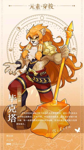 元素穿梭图1