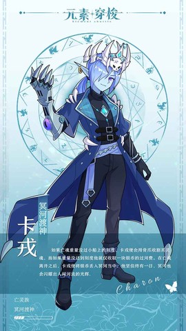 元素穿梭图2