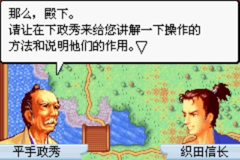 信长异闻录中文版[图1]
