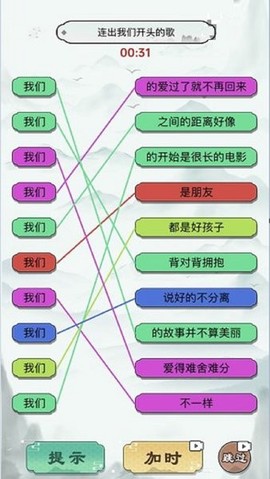 神奇的画线图1