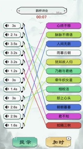 神奇的画线图2