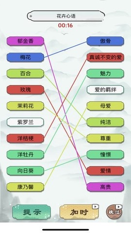 神奇的画线图3