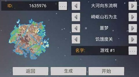 像素泰拉[图2]