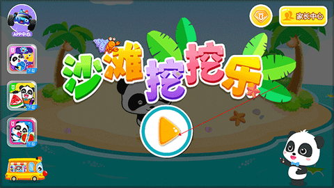 沙滩挖挖乐[图1]