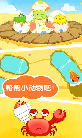 沙滩挖挖乐图2