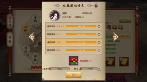 天龙八部手游减抗有什么用[图2]