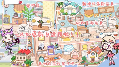 米加小镇口袋世界图1
