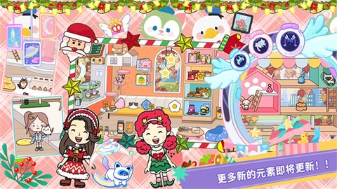 米加小镇口袋世界图2