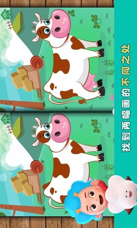 宝宝找不同[图1]