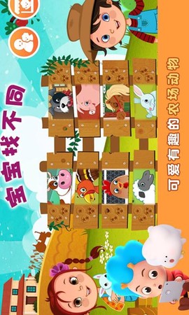 宝宝找不同图3