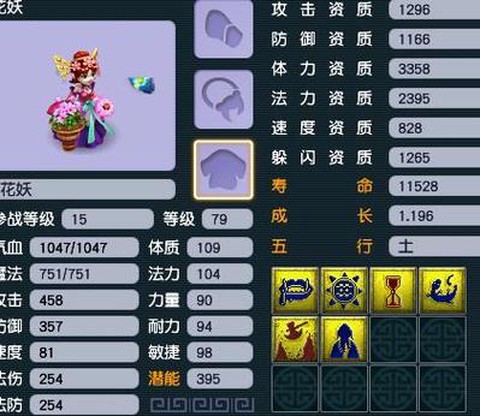 梦幻西游小梅沙怎么样[图2]