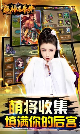 魔神吕奉先[图1]