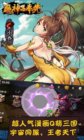 魔神吕奉先图1