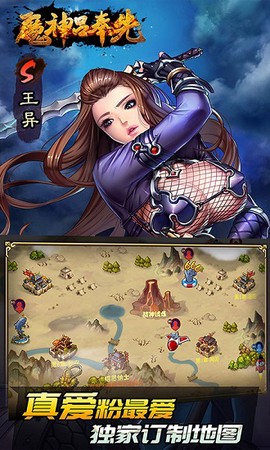 魔神吕奉先图2