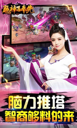 魔神吕奉先图3
