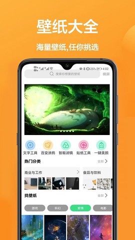 手机壁纸大全图1
