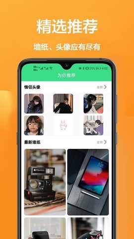 手机壁纸大全图2