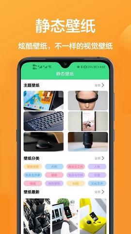 手机壁纸大全图3