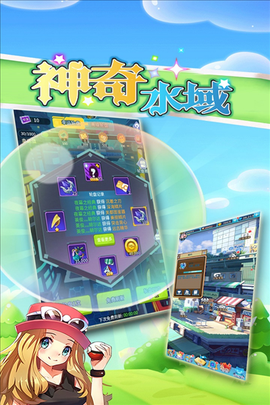 神奇水域图3